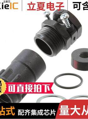 TR12AHC1N连接器 〔CONN BA【SHELL W/CLAMP SZ 12 BLK 〕