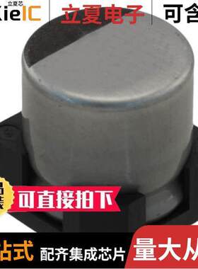 UBC1A331MNS1GS电容 〔CAP ALUM 330UF 20% 10V SMD 〕