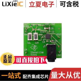 TPA4411EVM开发板 〔EVALUATION MODULE FOR TPA4411 〕