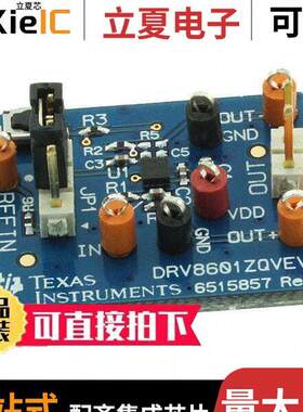 DRV8601ZQVEVM开发板 〔EVAL MODULE FOR DRV8601ZQV 〕