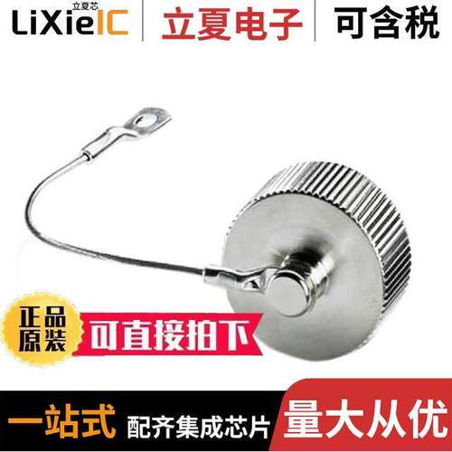 1604236连接器 〔CONN DUST COVER M23 SILVER 〕