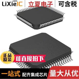 16BIT MCU 〔IC 〕 FLASH 64LQFP 96KB S9S12G96F0CLHR芯片