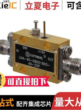 LNA-40-08001800-40-25P射频 〔LNA 8-18 GHZ 〕