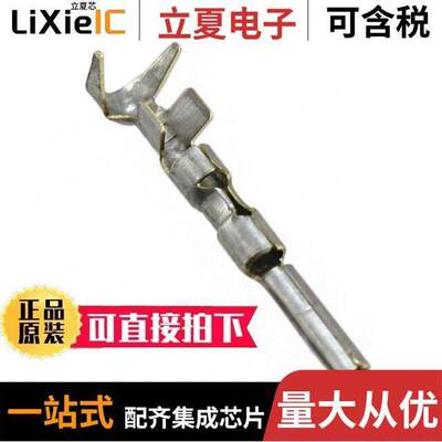 794223-1连接器 〔CONN SO【ET 16-20AWG CRIMP TIN 〕