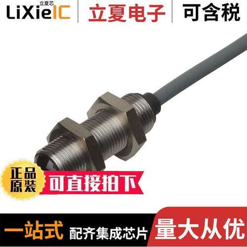 MOFT20-M14-8传感器，变送器 〔SENSOR THROUGH-BEAM 20M NPN 〕