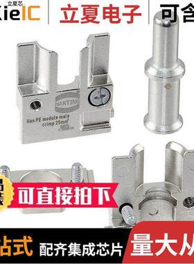 09140013073连接器 〔HAN PE-MODULE MALE CRIMP 25QMM 〕