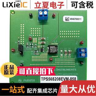 TPS565208 TPS565208EVM 〕 FOR BOARD 858开发板 〔EVAL
