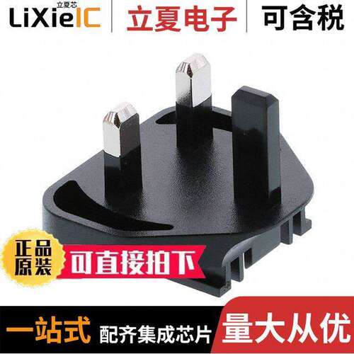 AC PLUG-UK电源-内外部 〔INPUT PLUG UK FOR GE SER ADAPTER 〕