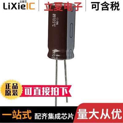 EKMG100ELL472MK25S电容 〔CAP ALUM 4700UF 20% 10V RADIAL 〕