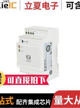 DDC4024S09电源-内外部 〔DC-DC DIN RAIL, 40W, 3:1 INPUT 〕