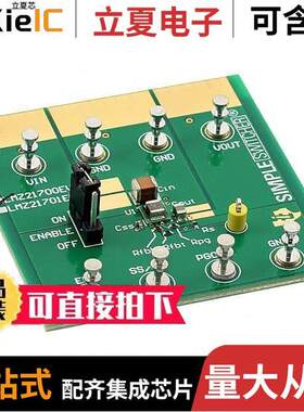 LMZ21700EVM开发板 〔EVAL BOARD FOR LMZ21700 〕