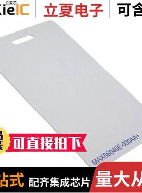 MAX66040E-000AA+射频 〔TYPE B-COMPLIANT SECURE MEMORY 〕