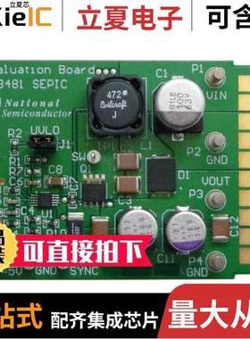 LM3481SEPICEVAL/NOPB开发板 〔BOARD EVAL FOR LM3481 〕