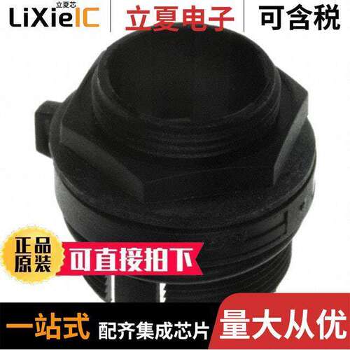 PX0805连接器 〔CONN INSERT SHELL PANEL MNT 〕