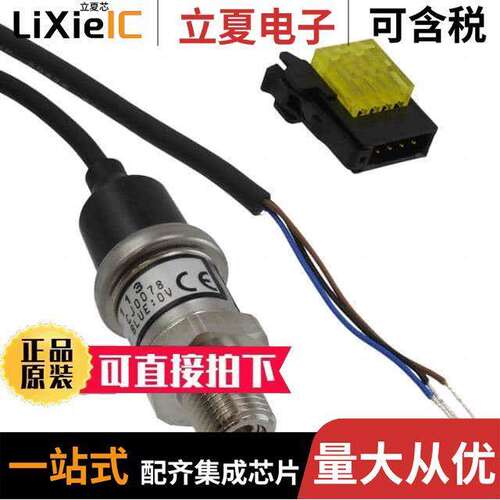 DPH-L113传感器，变送器 〔SENSOR HEAD 0 TO +1.0MPA 〕