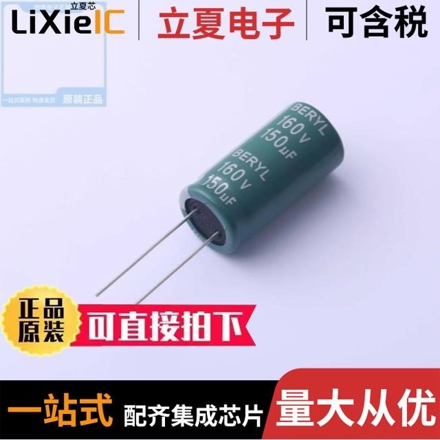 RD160M151LO13*25TH-2A2E/RD200M220LO10*20H-8A2C