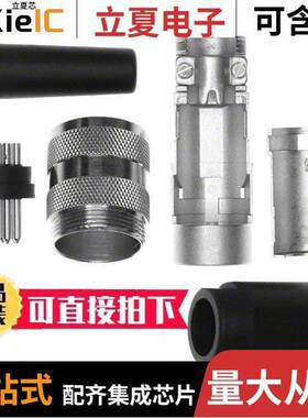 T3504018U连接器 〔CONN PLUG MALE DIN 8POS SLDR CUP 〕