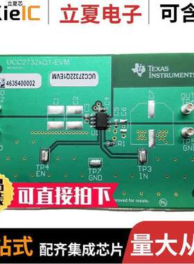 UCC27322Q1EVM开发板 〔EVAL MODULE FOR UCC27322 〕