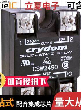 CSW2490继电器 〔SSR RELAY SPST-NO 90A 24-280V 〕