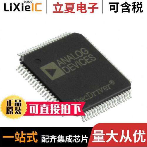 AD8387JSVZ芯片 〔IC DRVR LCD 6CH 12BIT 80TQFP 〕