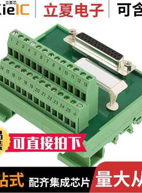 2295185连接器 〔INTERFACE MOD DSUB FMALE 25POS 〕