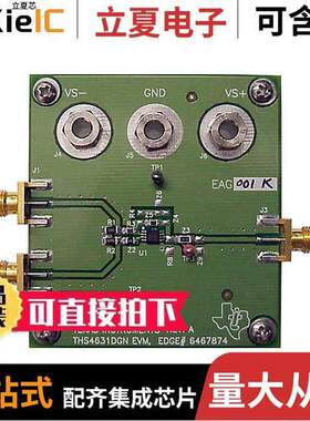 THS4631DGNEVM开发板 〔EVALUATION MODULE FOR THS4631DGN 〕