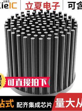 PINLED-6830光电元件 〔PIN LED HEAT SINK 68MM DIA 30H 〕