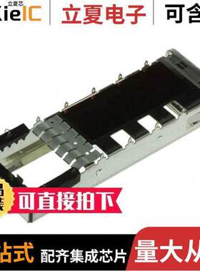 1658871-1连接器 〔CONN XFP CAGE PRESS-FIT R/A 〕