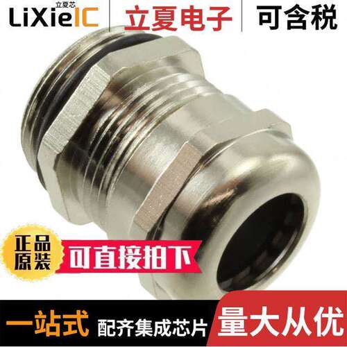 0936000016连接器 〔METAL CABLE GLAND PG16 〕