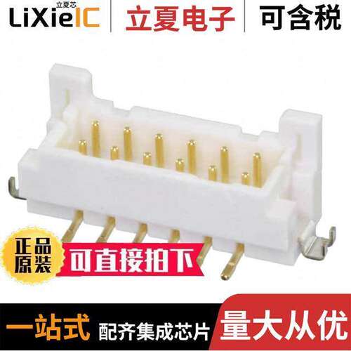 DF11C-12DP-2V(57)连接器 〔CONN HEADER SMD 12POS 2MM 〕