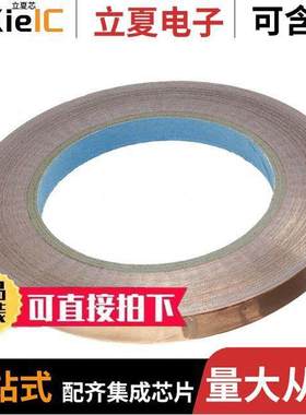 3003310A射频 〔RF SHIELD TAPE 108.268'X0.394