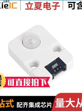 U004开发板 〔PIR MOTION SENSOR (AS312) 〕