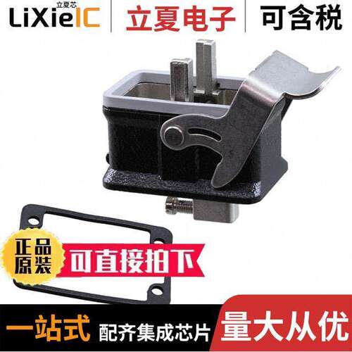 09140010303连接器 〔CONN HAN MODULAR COMPACT HOUSING 〕