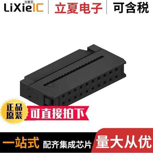 3130-20-0104-00连接器 〔CONN SO【ET 20POS IDC GOLD 〕