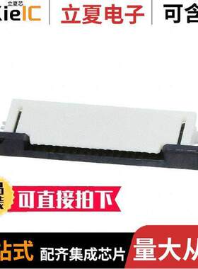 0527451733连接器 〔CONN FFC TOP 17POS 0.50MM R/A 〕