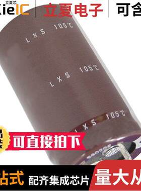 ELXS501VSN391MA50S电容 〔CAP ALUM 390UF 20% 500V SNAP 〕