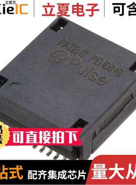 H7019FNL变压器 〔TRANSFORMER MODULE 10GBASE-T SMD 〕