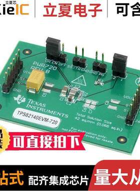 TPS82140EVM-720开发板 〔EVAL BOARD FOR TPS82140 〕