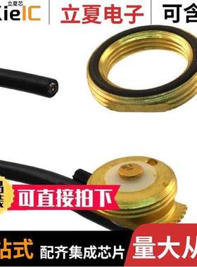 MB8U射频 〔MOUNT W/RGS8U 17' CABLE NO CONN 〕