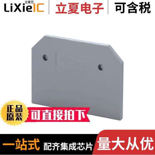 EPCAFL4U连接器 〔CONN TERM BLK END PLATE 〕