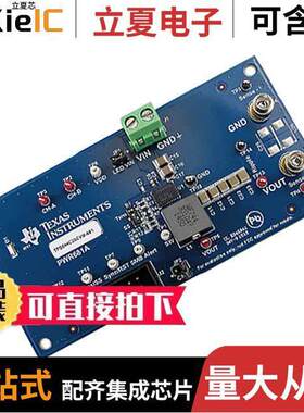 TPS544C25EVM-681开发板 〔EVALUATION TPS544C25 〕