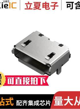 USB3090-30-A连接器 〔MICRO A/B SKT,BOTTOM-SMT, R/A, 3 〕