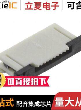 0527450997连接器 〔CONN FFC TOP 9POS 0.50MM R/A 〕