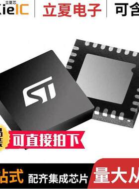 ST25R95-VMD5T射频 〔NFC/HF RFID READER IC 〕