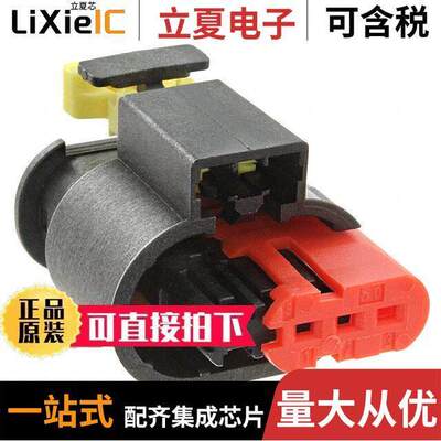 284425-1连接器 〔CONN RCPT HSG 3POS FOR INJECTION 〕