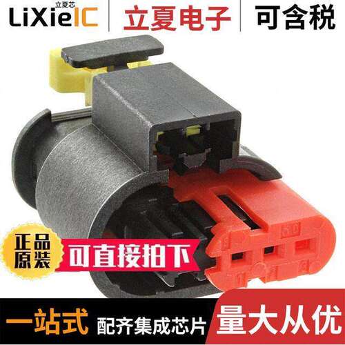 284425-1连接器 〔CONN RCPT HSG 3POS FOR INJECTION 〕