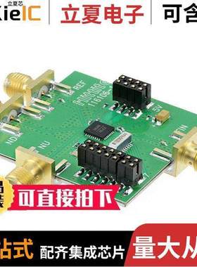 122625-HMC698LP5开发板 〔BOARD EVAL HMC698LP5E 〕