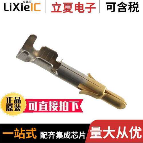350218-7连接器 〔CONN PIN 14-20AWG CRIMP GOLD 〕