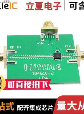 106137-HMC370LP4射频 〔EVAL BOARD HMC370LP4 〕