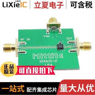 106137-HMC370LP4射频 〔EVAL BOARD HMC370LP4 〕